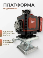 Лазерный уровень/нивелир, профессиональный 360