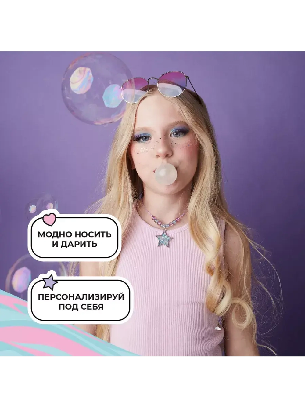 Набор с эпоксидной смолой Кулон-мороженое Be TrenDIY