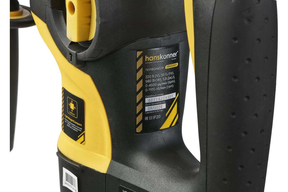 Перфоратор Hanskonner SDS Plus HRH0928DR
