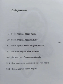 Белая книга