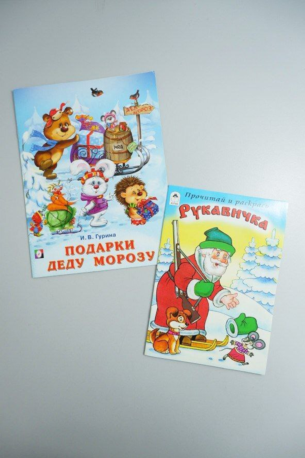 Книги 2шт новогодние, новые