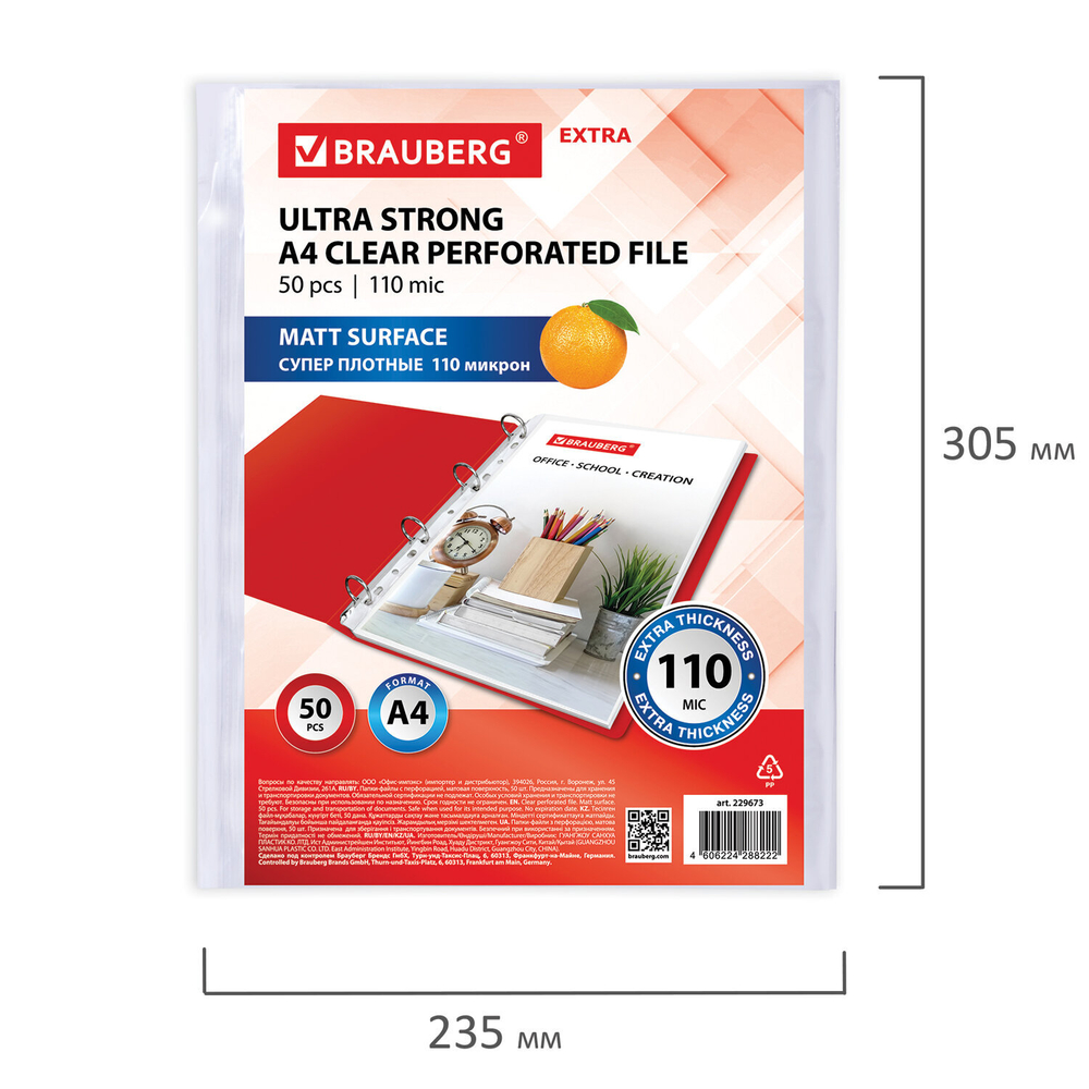 Папки-файлы перфорированные А4 BRAUBERG «EXTRA 1100», КОМПЛЕКТ 50 шт., матовые, ПЛОТНЫЕ, 110 мкм, 229673