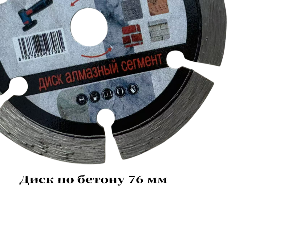 Диск по бетону Runto 76x10 мм