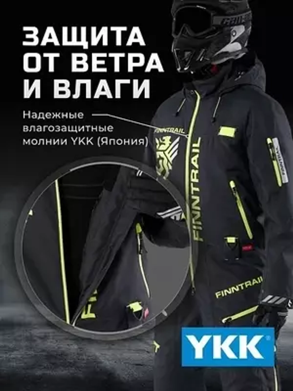 КОМБИНЕЗОН FINNTRAIL WIDETRACK GRAPHITE