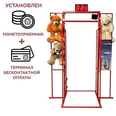 Аттракцион электронный "Турник" с вращающейся перекладиной