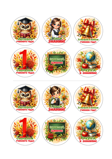 Бенто-торт с фотопечатью на День знаний для ученика/ученицы