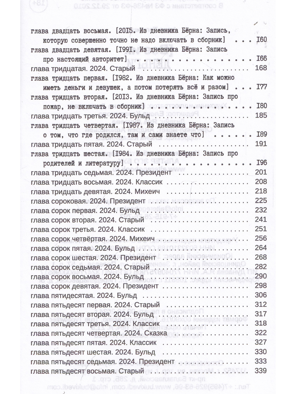 Все их деньги