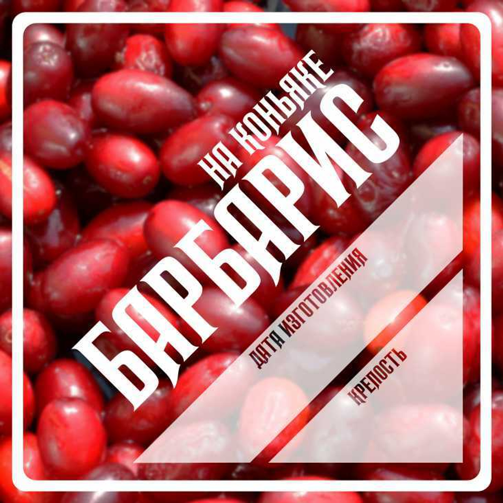 Этикетки для бутылок