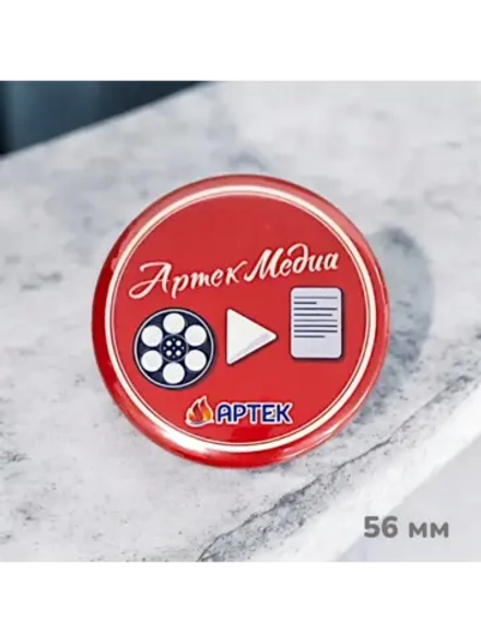 Магнит закатной 56 мм