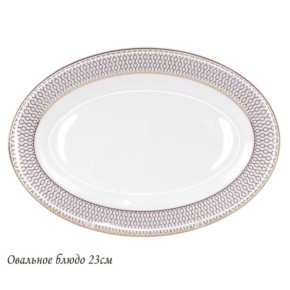 Lenardi 145-542 Овальное блюдо 23см СЕВИЛЬЯ в под.уп.(х30)Костяной фарфор