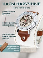 Часы скелетоны женские механические Wings YOURTIME