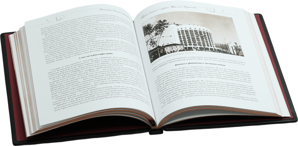 Российская внешняя разведка. Мгновения и лица истории