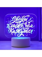 Светильник 3D ночник RISALUX «Звезды ближе», LED RGB, от сет