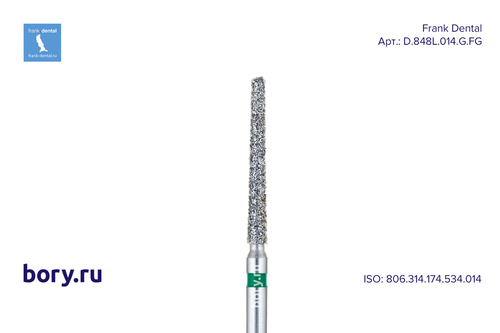 Бор алмазный зеленый Frank Dental типа FG - D.848L.014.G.FG