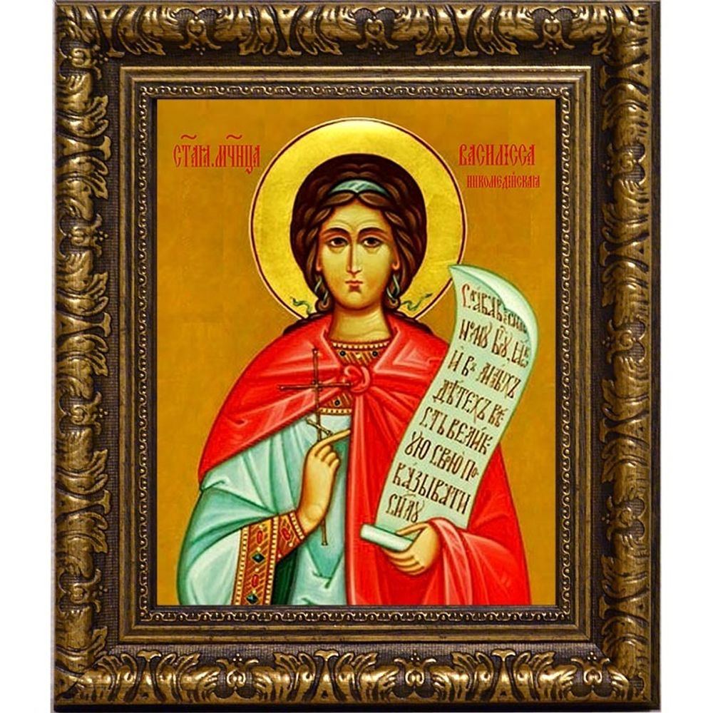 Василисса (Василиса) Никомидийская Святая мученица. Икона на холсте.