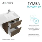 Тумба под раковину без фасада AQUATON Лондри 60