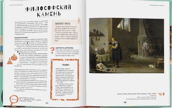 Старые мастера рулят! Как смотреть на картины вместе с детьми