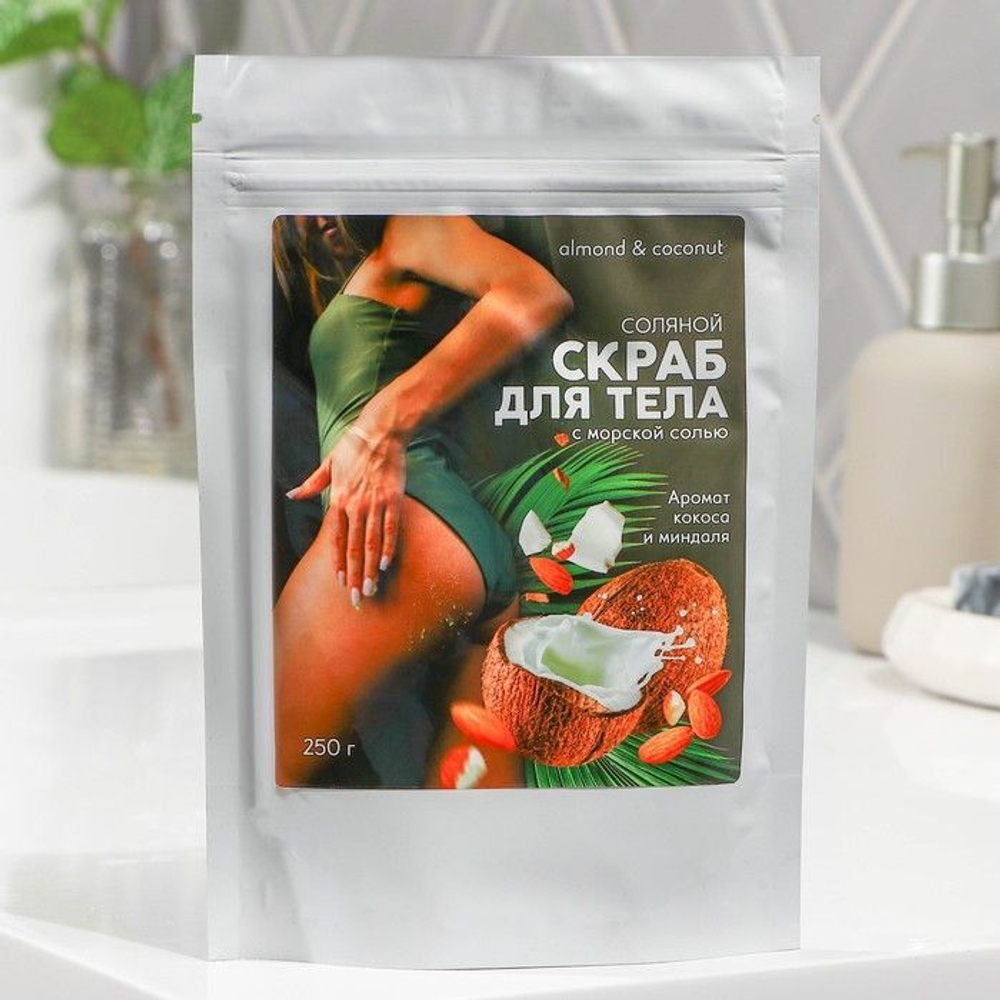 Соляной скраб для тела с ароматом кокоса и миндаля - 250 гр.