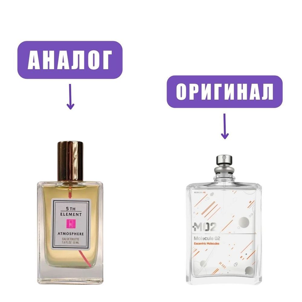 5th ELEMENT Atmosphere edT  55ml lady (версия Molecule02)