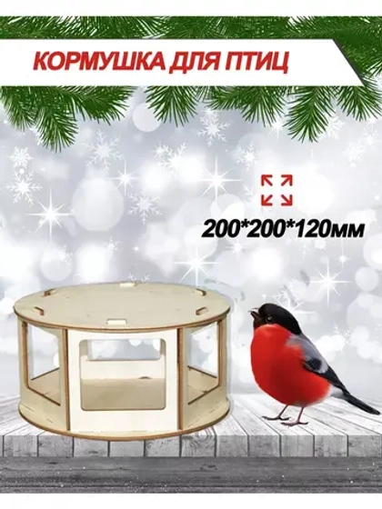 Кормушка для птиц Беседка