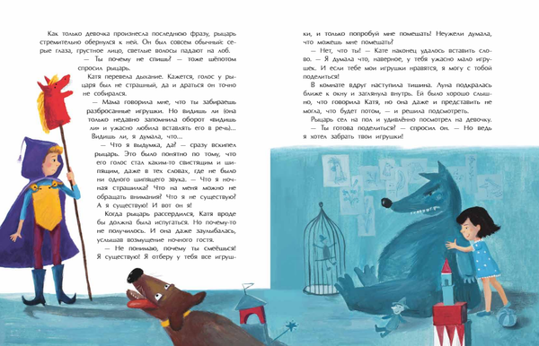 Ночной рыцарь