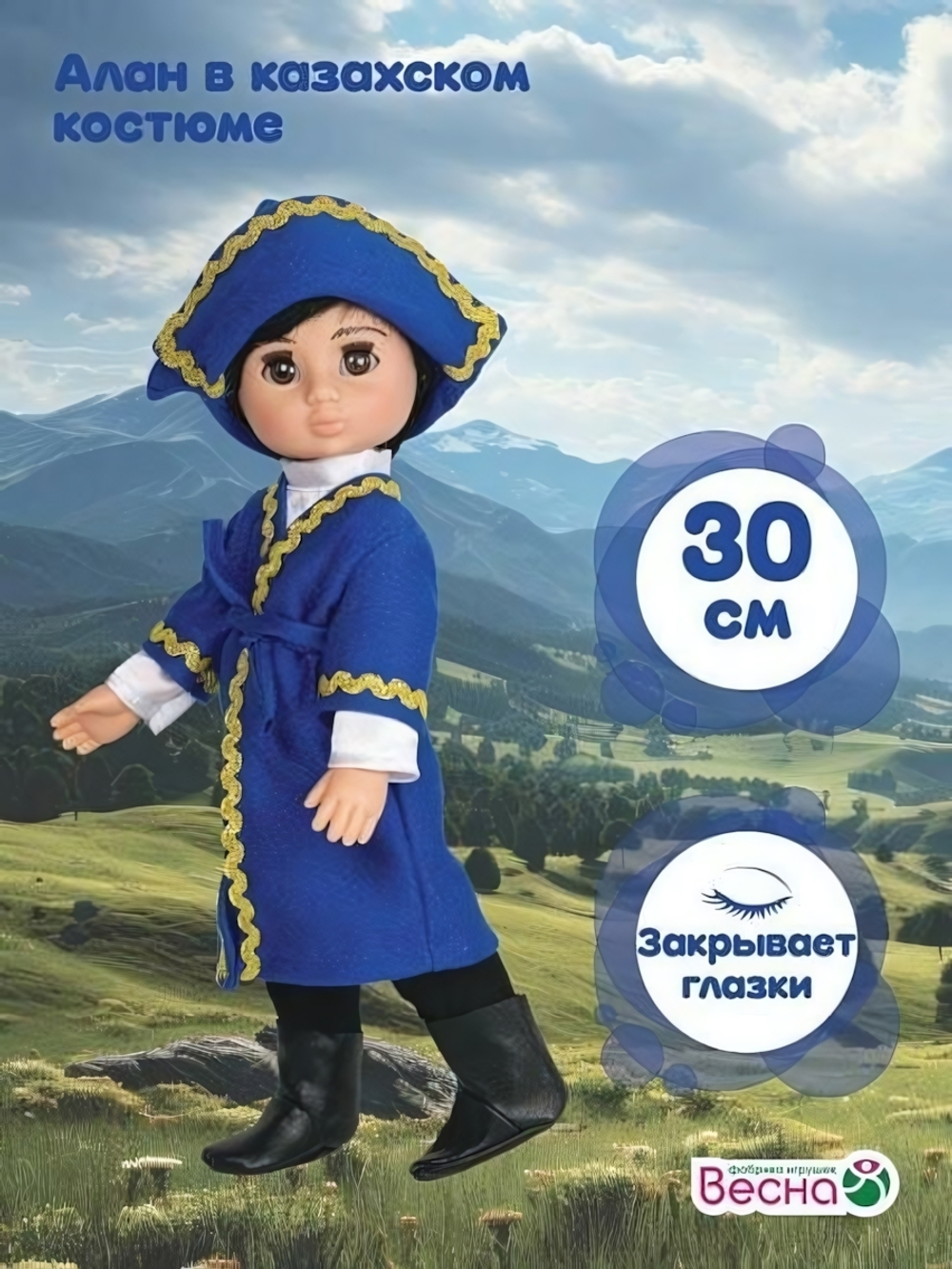 Кукла Алан в национальном костюме 30см. (Весна)