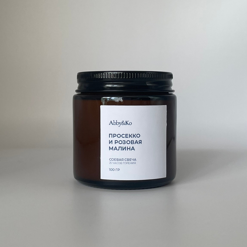 Свеча "Просекко и розовая малина" (100 гр)