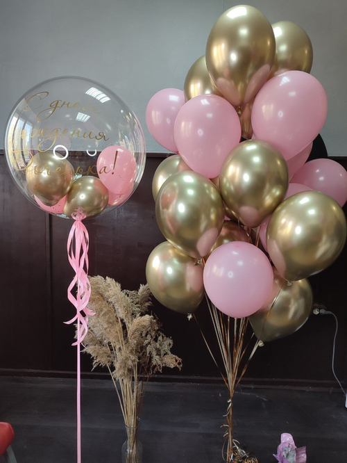 Шары нежно-розовые, светлое золото, баблс с шариками внутри и любой надписью