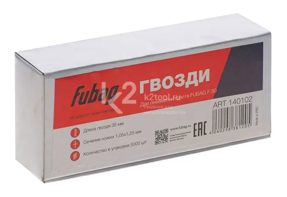 Гвозди для пневмопистолета Fubag F 50