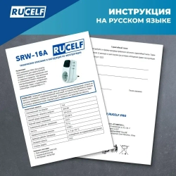Реле напряжения с дисплеем 16А RUCELF SRW-16A в розетку, для холодильника, 220В