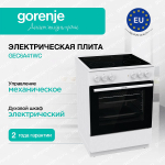 Электрическая плита Gorenje GEC6A41WC