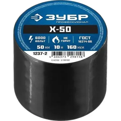 Изолента ЗУБР Х-50 ПВХ 50мм х 10м, 160 мкм, черная 1237-2