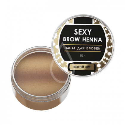 Паста для бровей SEXY BROW HENNA золотая,15 г
