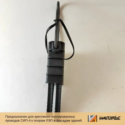 Натяжитель для сип провода, анкерный зажим PA-25 (2х16-4х25) Комплект 2 шт. Импульс