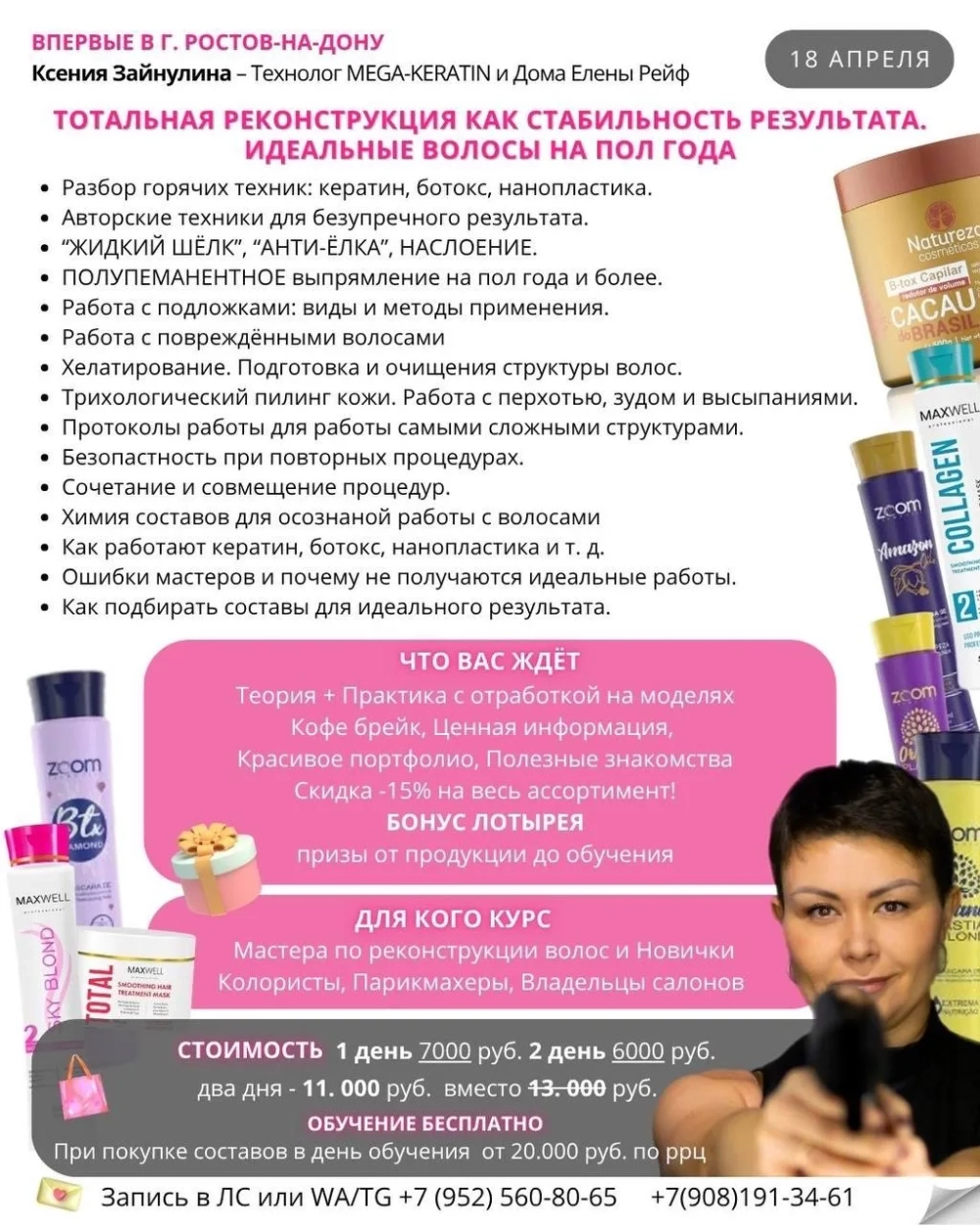 РАСПИСАНИЕ НА АПРЕЛЬ 2026 г