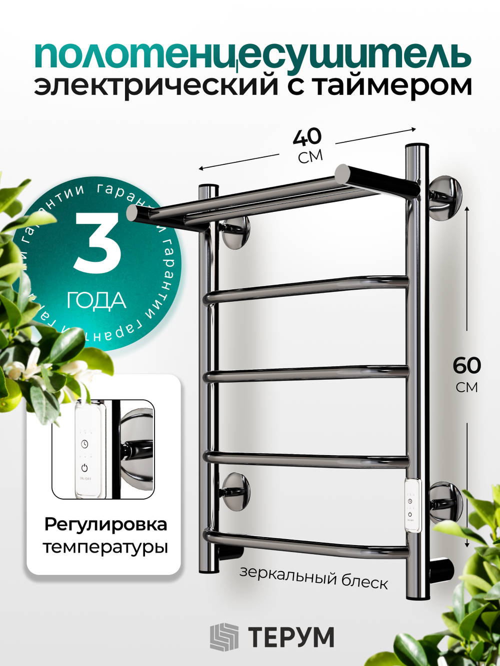 Полотенцесушитель электрический Verso Lux хромированный с полкой 60 х 40