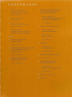 Карл Фаберже и мастера камнерезного дела. Самоцветные сокровища России. Каталог выставки