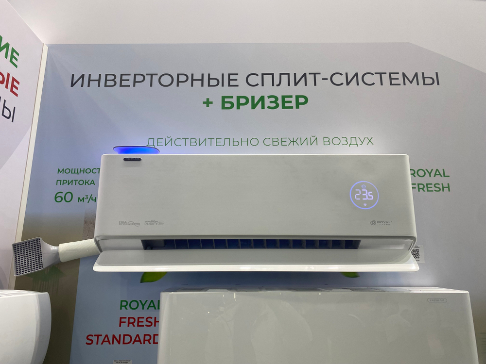 Инверторная сплит-система+вентиляция серии ROYAL FRESH FULL DC EU INVERTER RCI-RF40HN (комплект)