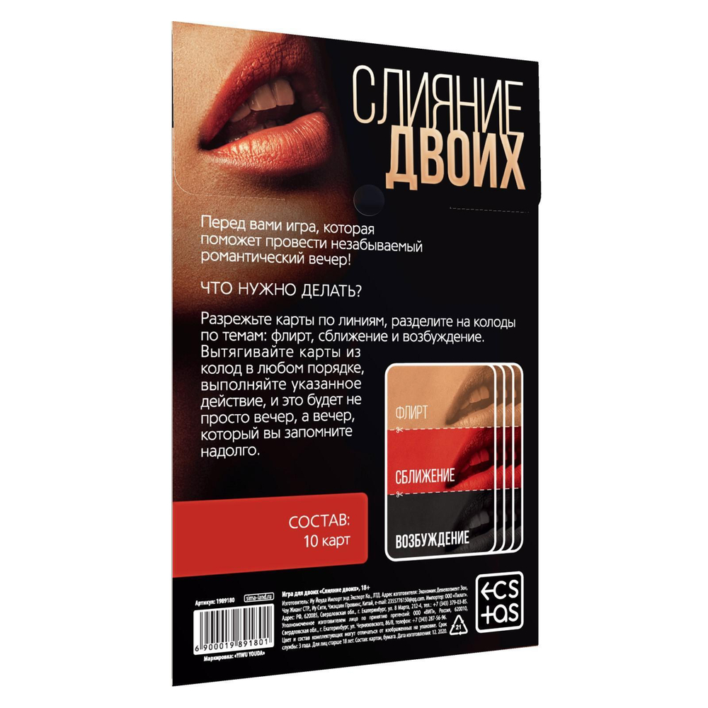 Эротическая игра Слияние двоих (Цвет: разноцветный)