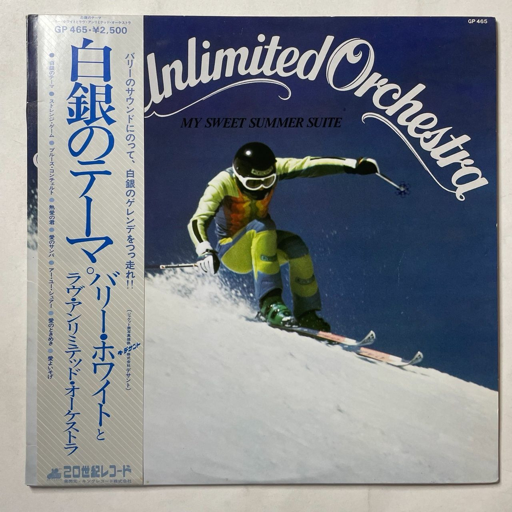 Винтажная виниловая пластинка LP Barry White Love Unlimited Orchestra My Sweet Summer Suite (Japan 1976) (Obi)
