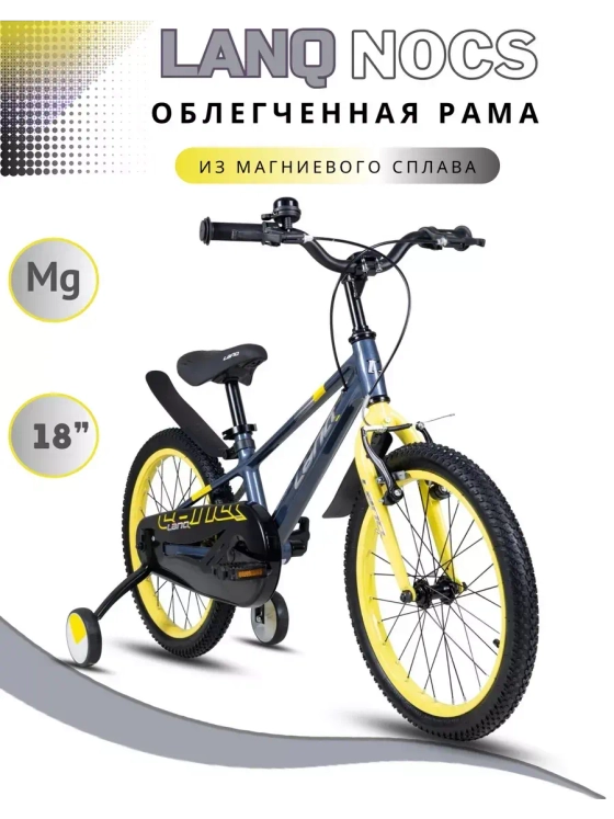 Велосипед двухколесный детский Lanq Hunter 20 размер