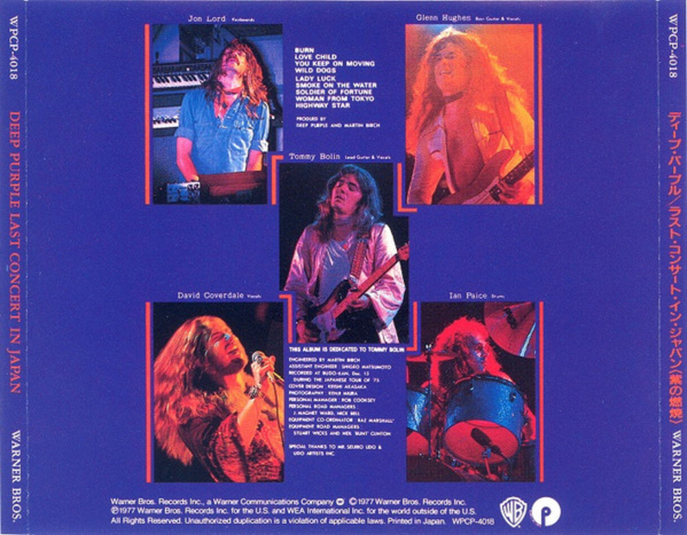 Deep Purple / Last Concert In Japan (CD)