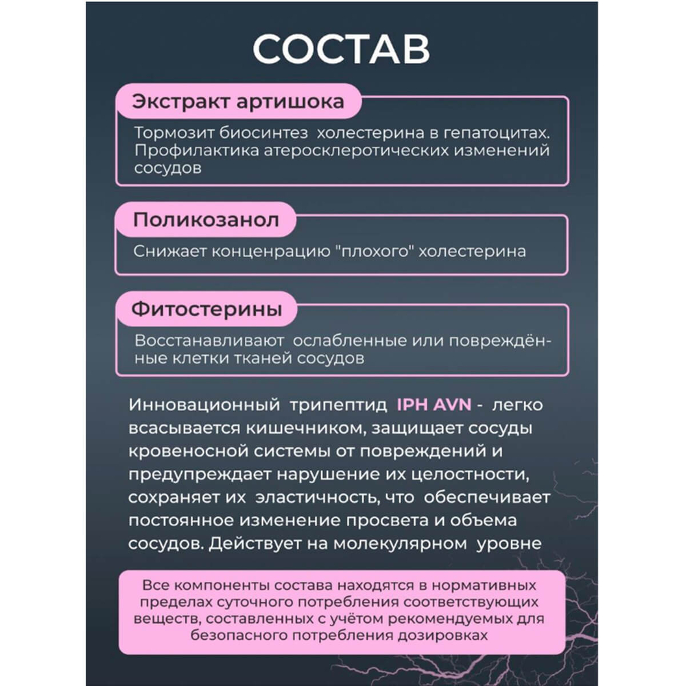 ВЕНАПЕПТ, - пептиды для вен, сердца и сосудов, 30 таблеток