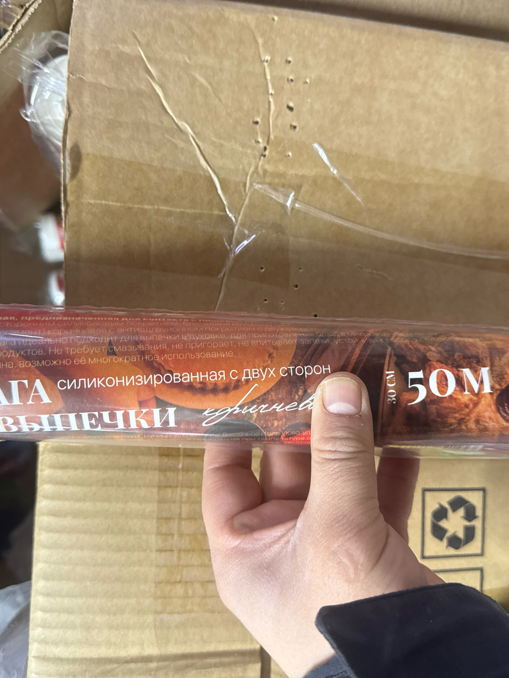 Бумага силикон 50м