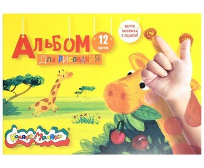 Альбом для рисования 32 л. А4, скрепка Каляка-Маляка мелованный картон, ВД-лак, офсетная бумага