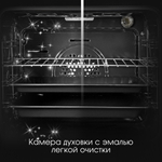 Электрический духовой шкаф Zigmund & Shtain E 137 X