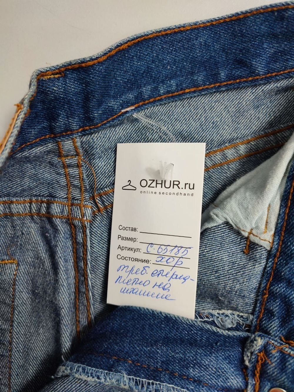 Джинсы синие красивые на 12-14 лет