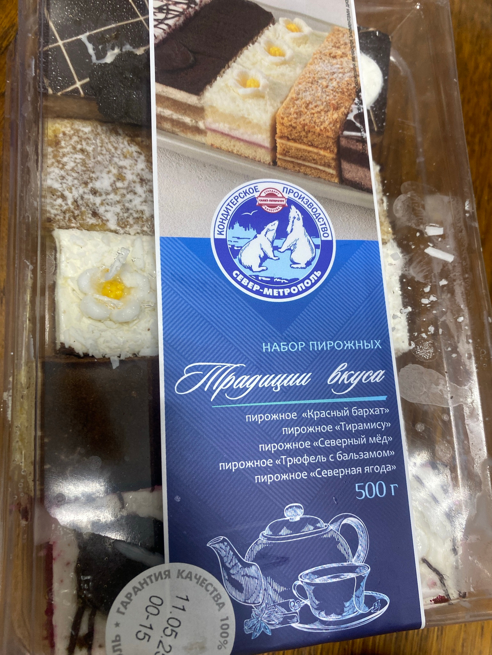 Набор пирожных Традиции вкуса север метрополь