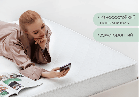 Матрас Prime Ultra