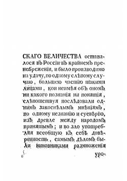 Искусство повивания или Наука о бабичьем деле | Максимович-Амбодик Нестор Максимович